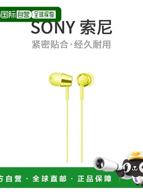 【日本直邮】索尼SONY有线耳机MDR-EX155AP黄色iPhone/iPod/iPad