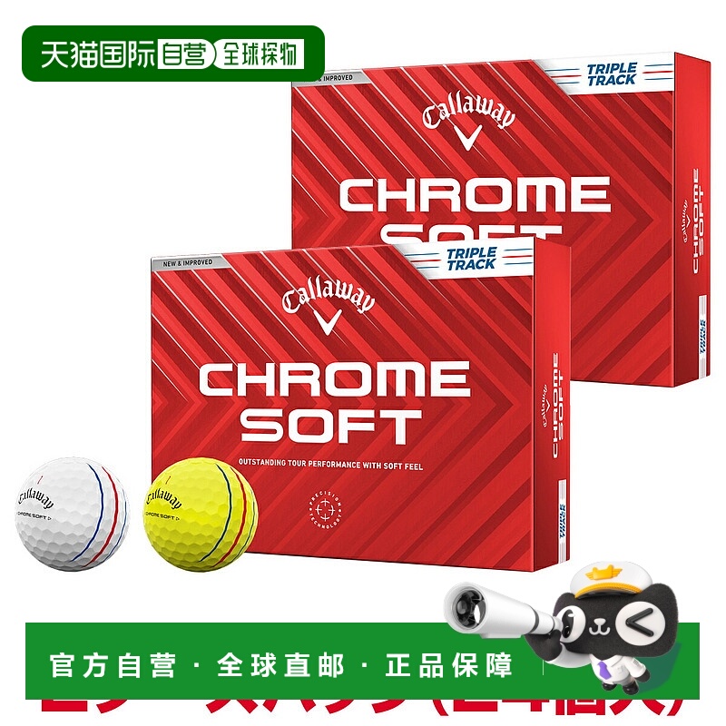 日本直邮卡拉威 Chrome Soft Triple Track 高尔夫球2 打装（24