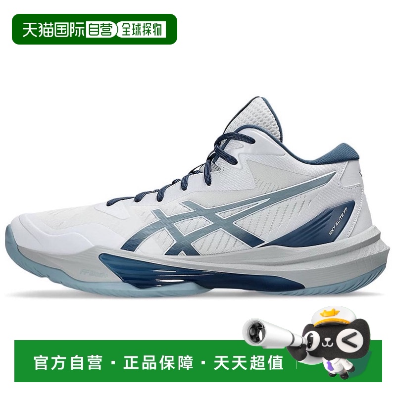 日本直邮Asics Sky Elite FF 3 舒适百搭 低帮 训练鞋 男款 白蓝