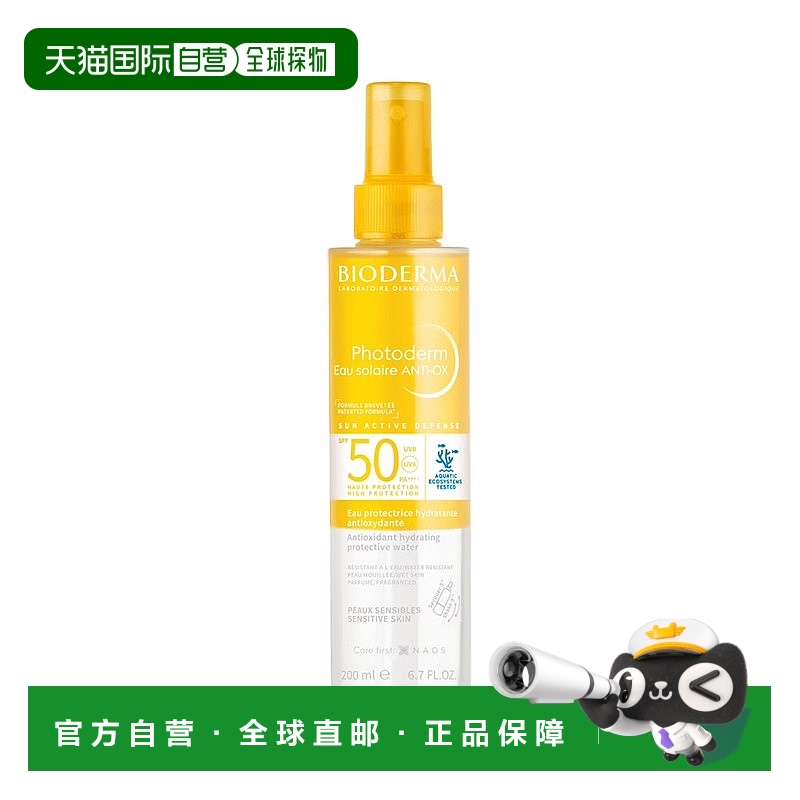 欧洲直邮Bioderma贝德玛 全身防护喷雾200ml SPF50+ 防水防汗正品