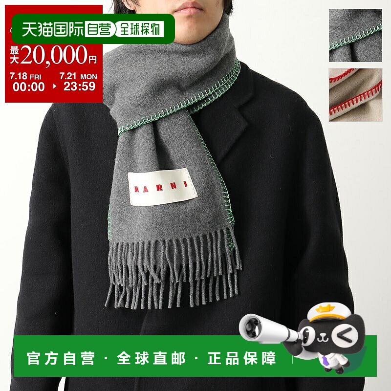 日本直邮Marni 围巾 SCZC0068Y0 UAW031 男士徽标流苏羊毛混纺羊