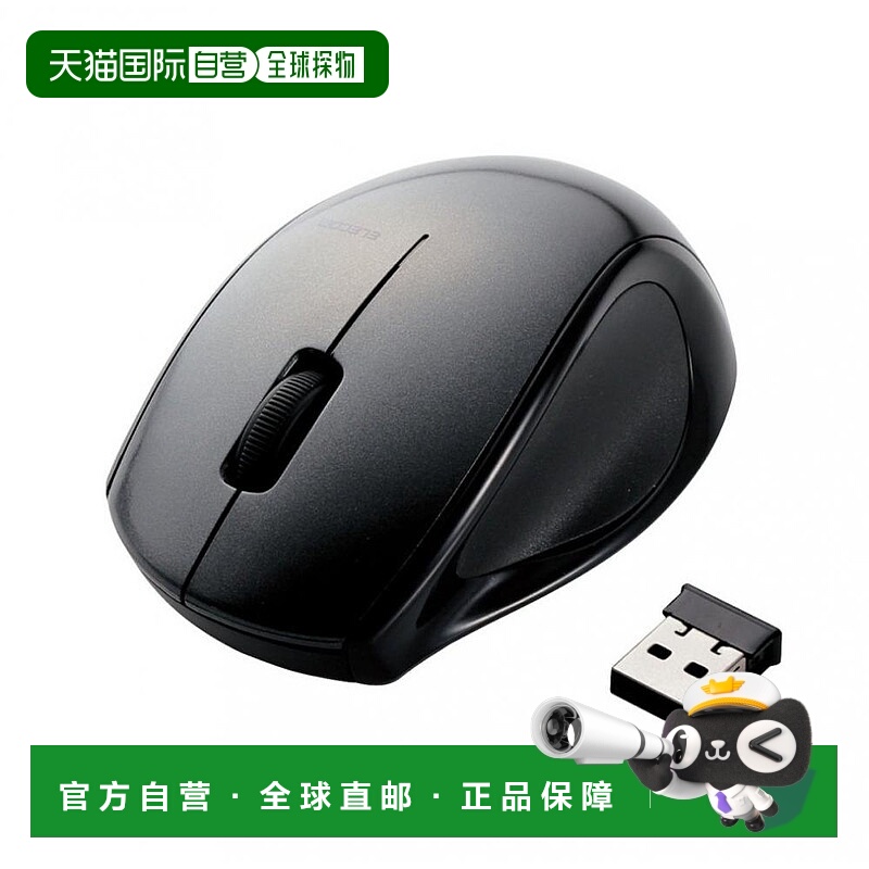 【日本直邮】Elecom宜丽客无线激光鼠标带接收器M尺寸3按钮黑色