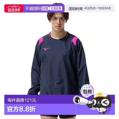 日本直邮MIZUNO 排球长袖运动服 BASIC V2MEC53114（男女款）