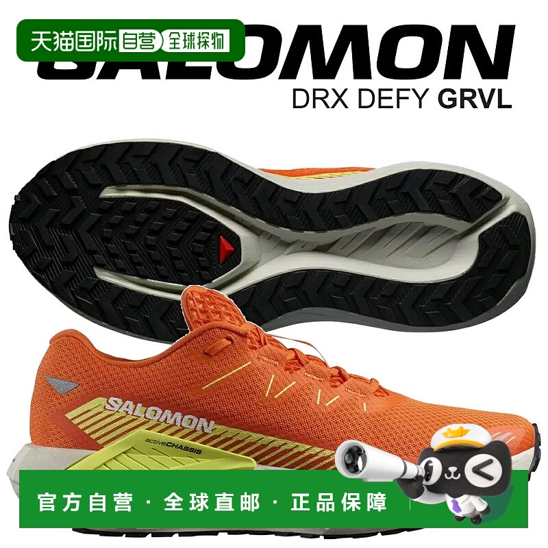 日本直邮SALOMON 户外鞋DRX DEFY GRVL 红橙/亮绿/晨曦蓝 l476890