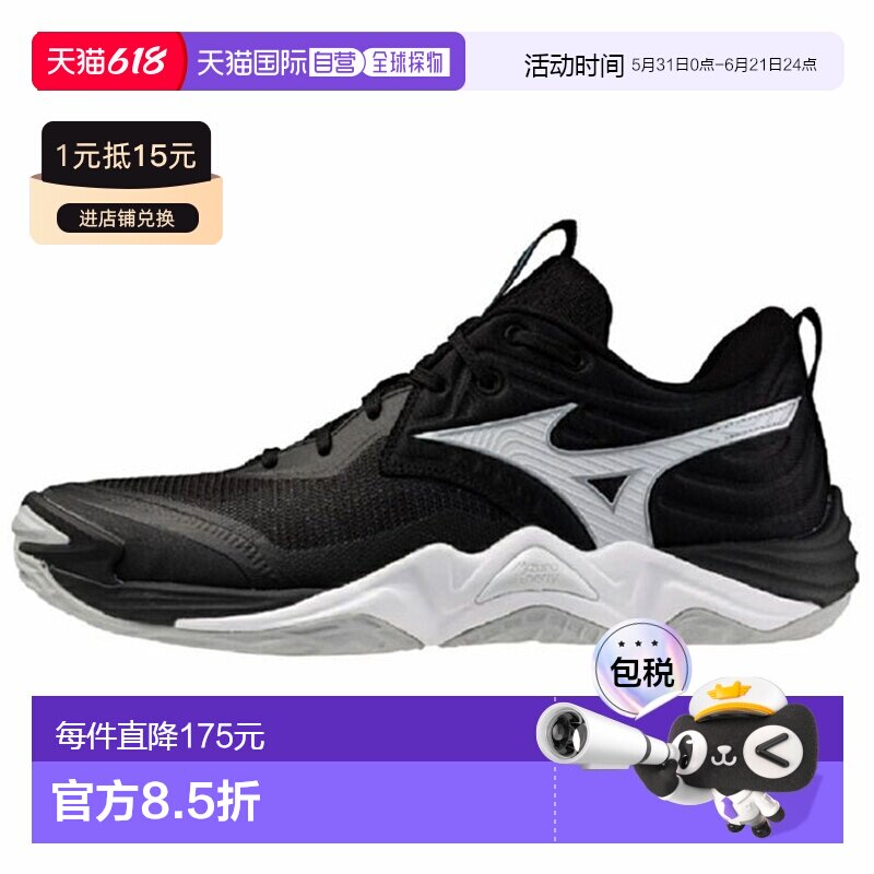 日本直邮美津浓 Wave Momentum Elite 排球鞋男女通用V1GA251254