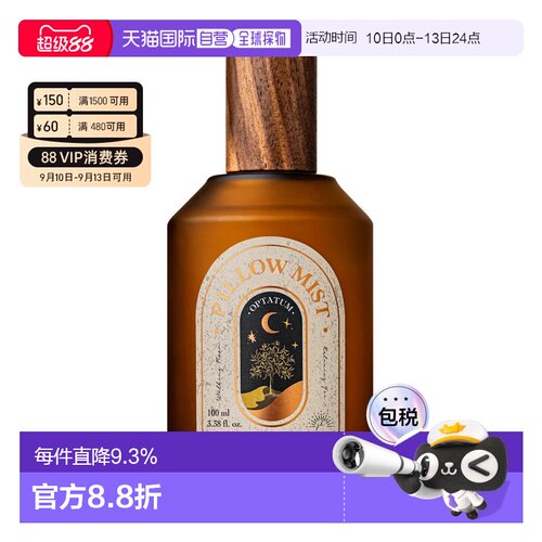 韩国直邮OPTATUM 奥塔云 枕月安眠 Working Moon 枕头香氛喷正品