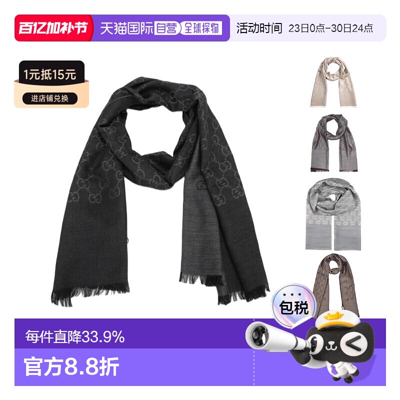 【淘宝百补官方直播】Gucci古驰围巾羊毛蚕丝男女款165904 3G646