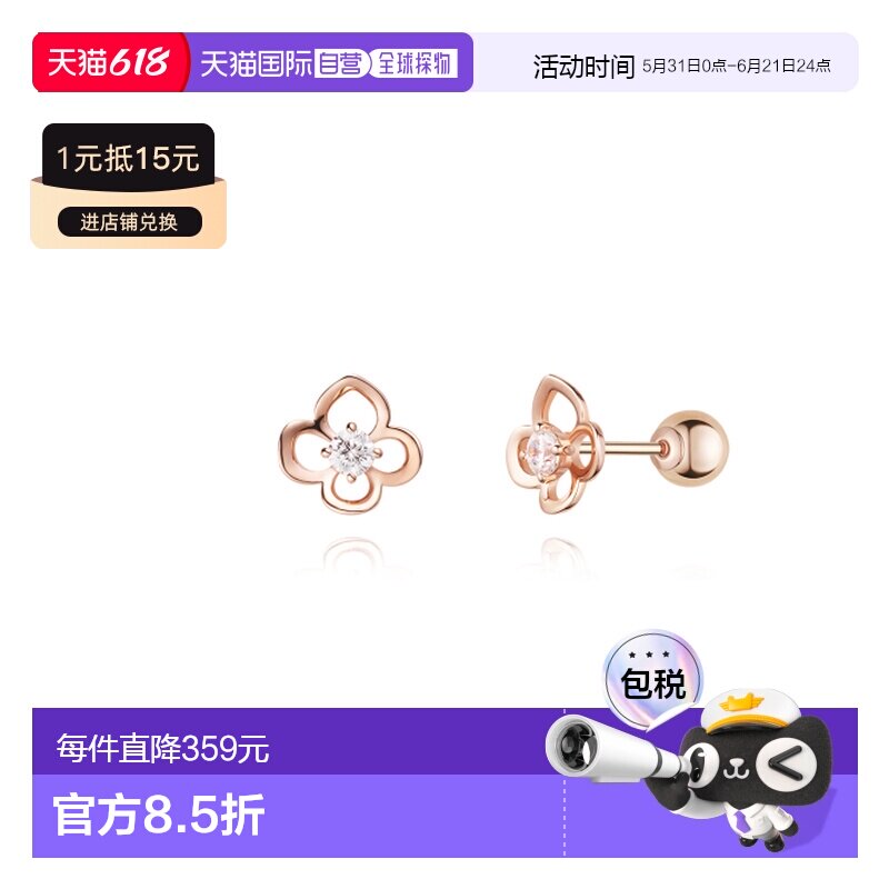 韩国直邮STONEHENGE 女士耳钉 SAG-25A74T-S4RCG00 14k 单只