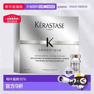欧洲直邮Kerastase卡诗男女同款浓密生发液180ml有效修护滋养正品