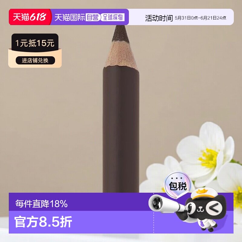 欧洲直邮Lancome兰蔻眉笔1.19g 塑造眉形长效持久不易脱妆显正品