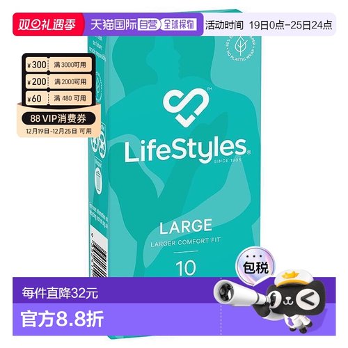 澳大利亚直邮Lifestyles 超长型避孕套 10个正品