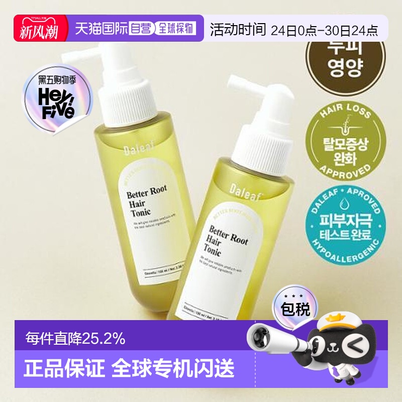 韩国直邮OLIVE YOUNG专享 DALEAF 生发喷雾 100ml*2正品