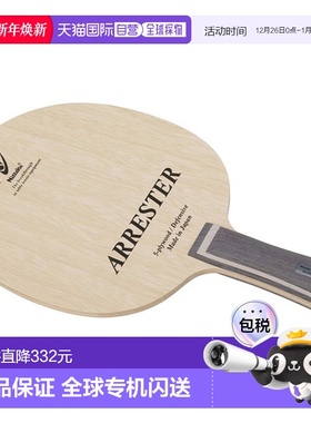 日本直邮尼塔库 Arrester FL 乒乓球拍 NE6195
