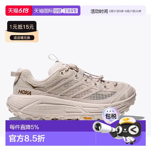 美国直邮HOKA ONE ONE法玛特2女款运动休闲鞋透气轻便1173332-RCC