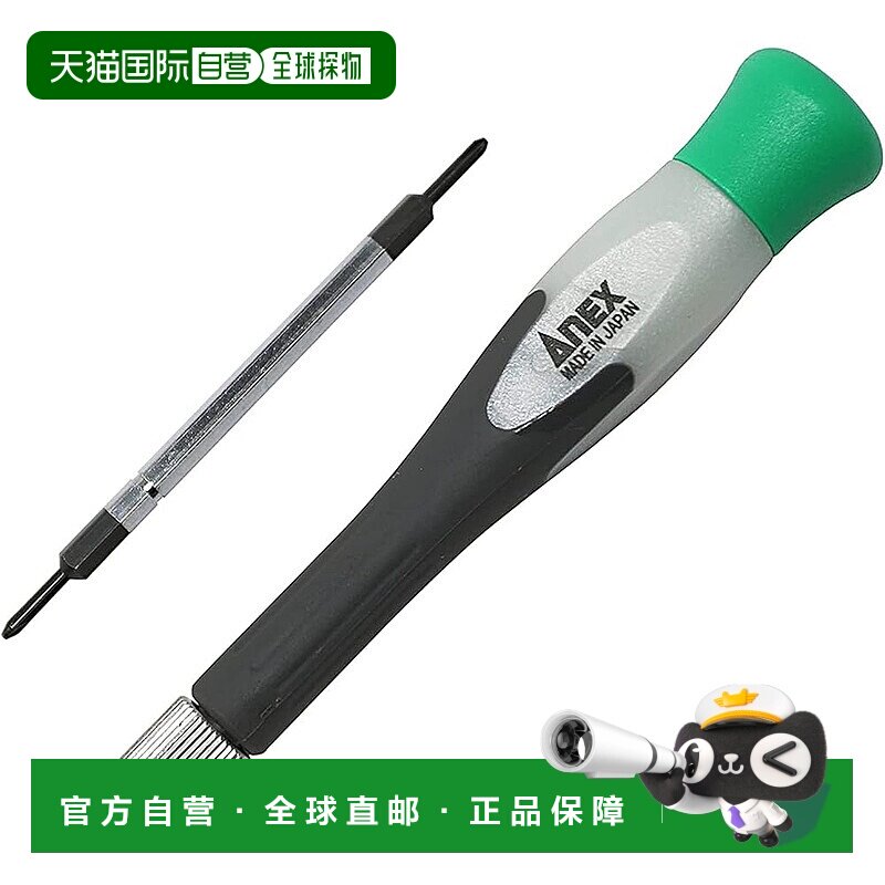 【日本直邮】安力士Anex游戏机遥控器修理专用十字螺丝刀 Y型1.7m