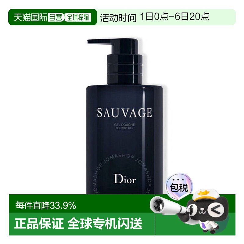 香港直邮迪奥（Dior）旷野沐浴露 250ml【效期至27年5月】正品