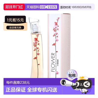 美国直邮W KENZO FLOWER IKEBANA 2.5OZ EDP凯卓 一枝花 花正品