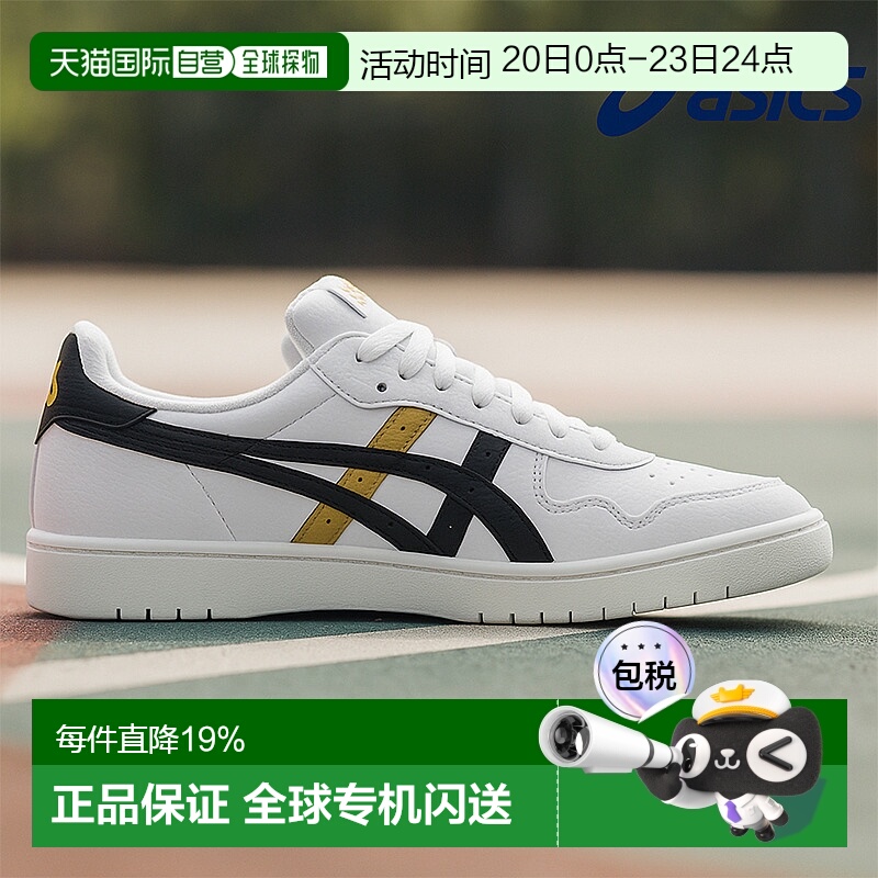 【自营】Asics亚瑟士男士平底休闲鞋 拼色系带时尚潮流百搭