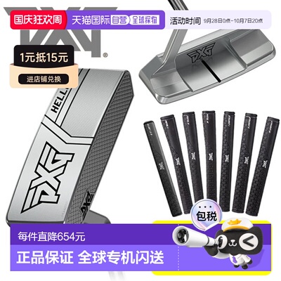日本直邮PXG零扭矩系列HELL CAT ZT推杆2025款