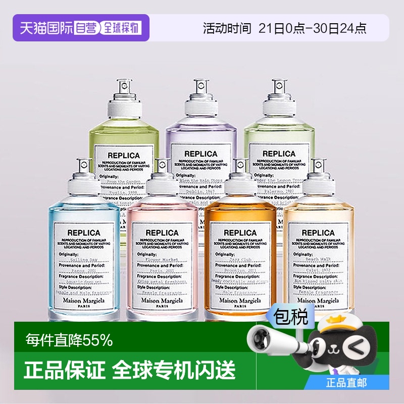 香港直邮Maison Margiela 梅森马吉拉淡香水EDT清新自然100ml