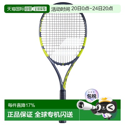 欧洲直邮BABOLAT Boost aero 网球拍 中性