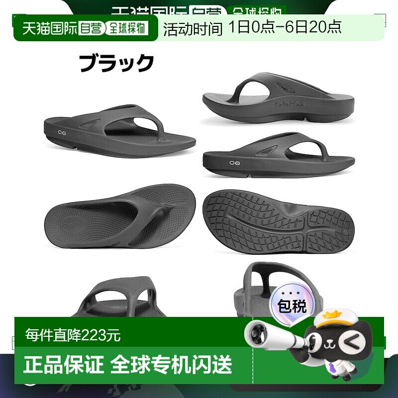 日本直邮OOFOS Sports Mario 男女四季凉鞋休闲人字拖户外5020010图片