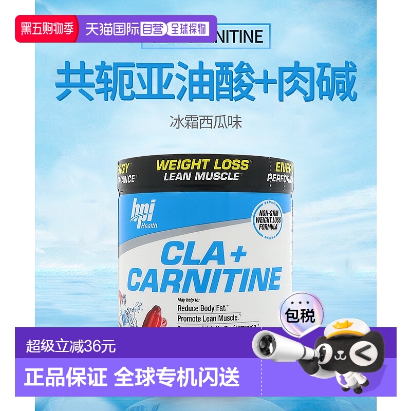 香港直发Bpi Sports健身冲剂运动含共轭亚酸油肉碱350g维生素