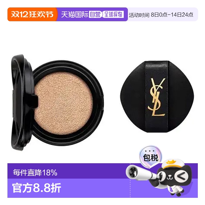 香港直邮YSL 圣罗兰 皮革气垫替换装#B20 SPF23正品