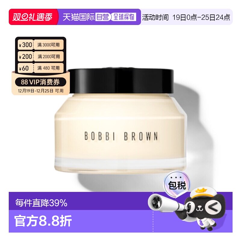 香港直邮Bobbi Brown芭比波朗妆前柔润底霜隔离妆前乳细腻正品