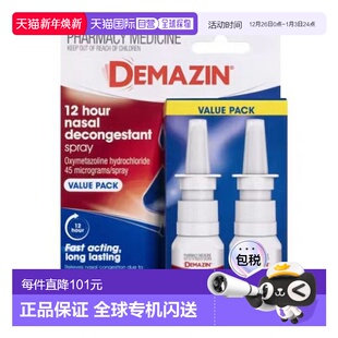澳大利亚直邮澳洲Demazin感冒通鼻喷剂套装 2喷雾 20ml