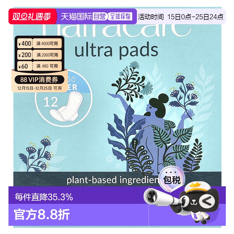 香港直邮Natracare耐卡卫生巾有机棉日用轻薄舒适12片母亲节正品