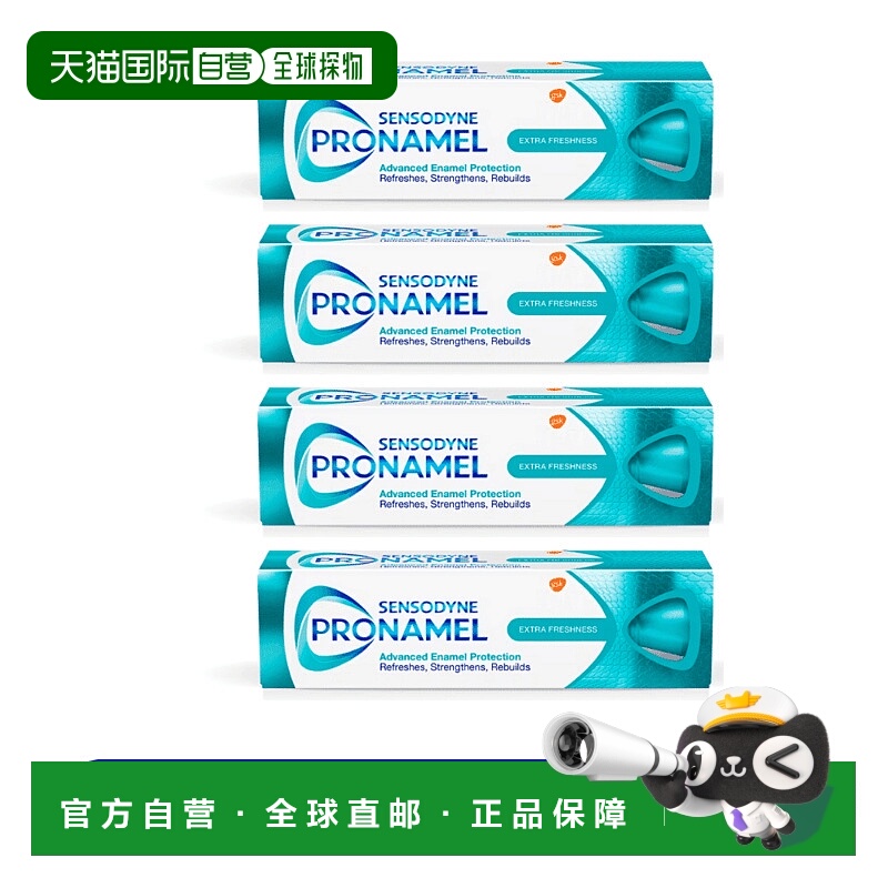 欧洲直邮英国药房舒适达Pronamel抗酸护釉质清新牙膏75ml*4正品
