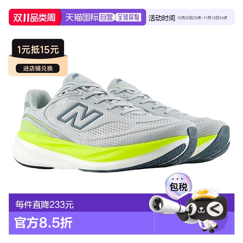 日本直邮New Balance 1080v15 男士跑步鞋 M10809WU2E