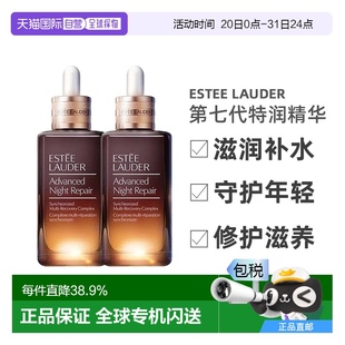 香港直郵雅詩蘭黛第7代小棕瓶面部精華舒緩調理提亮膚色100ml