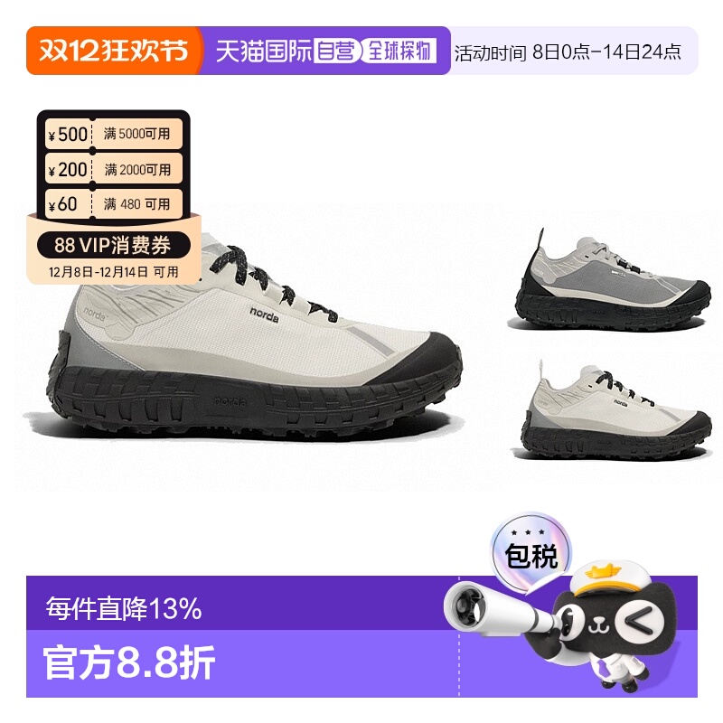 香港直邮NORDA 001A Dyneema户外徒步轻便耐磨越野跑鞋登山防滑