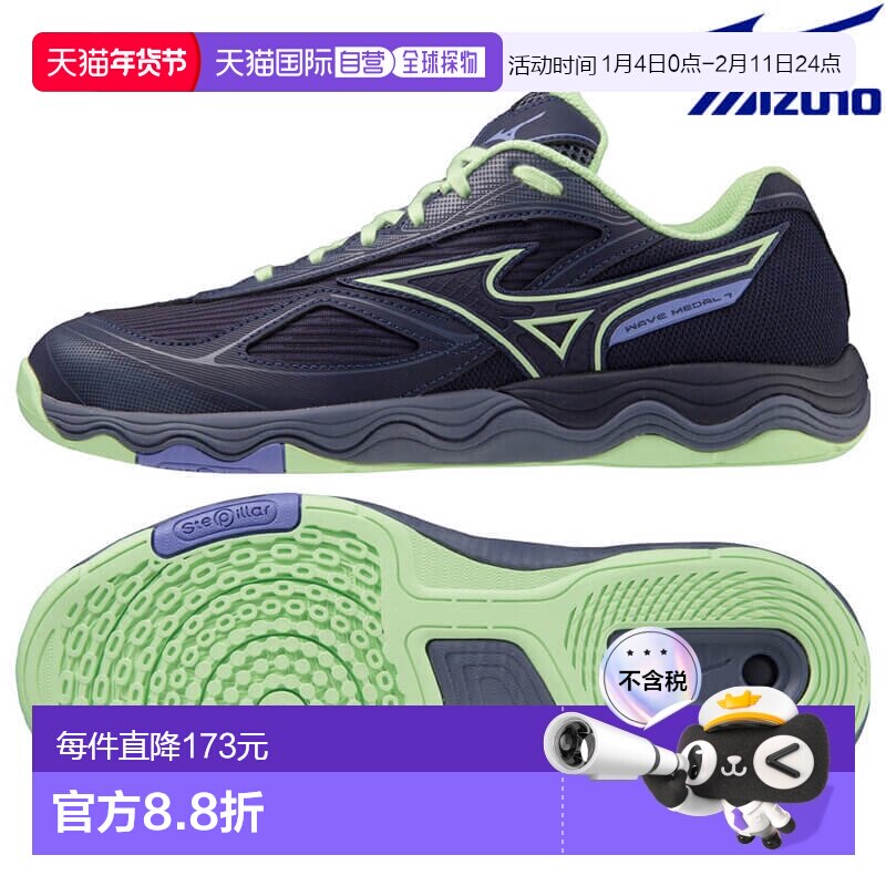 日本直邮Mizuno Wave Medal 7 81GA231503 男女通用乒乓球鞋,运动鞋new,其它运动鞋,淘宝优惠券,粉丝福利购,淘宝优惠卷