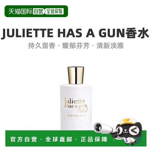欧洲直邮Juliette Has A Gun佩枪朱丽叶又一乌木浓香水EDP100ml