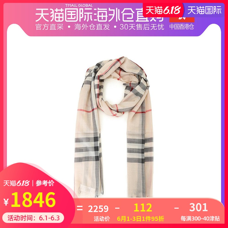 香港直邮 Burberry 巴宝莉 中性驼色格纹围巾