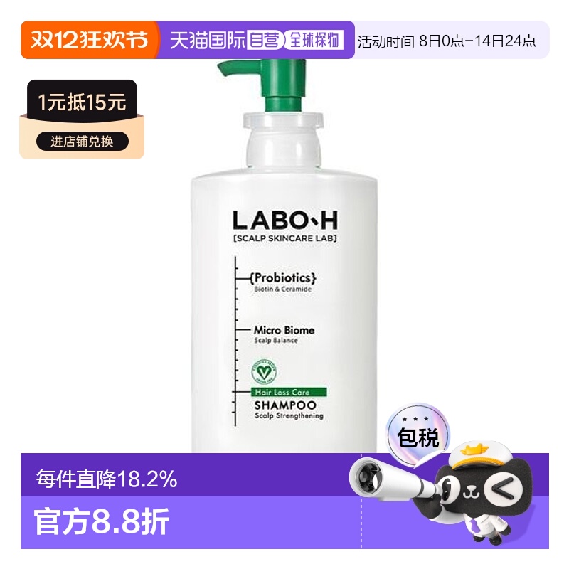 韩国直邮OliveYoung专享 韩国LABOH爱茉莉清爽控油洗发露 750ml