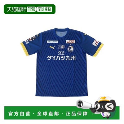日本直邮PUMA-特立尼塔24 Hansode游戏衬衫 Oita Trinita彪马