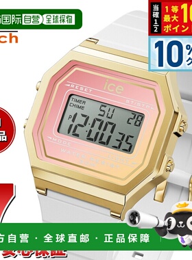 日本直邮ICE-WATCH 女士冰晶复古日落腕表 白色梦境款 (022716)