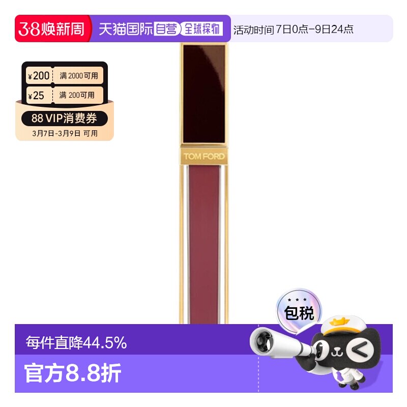 香港直邮 TOM FORD全新黑金唇镜TF03/04唇釉口红生日礼物正品丝绒