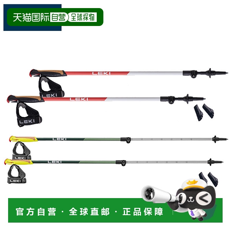 日本直邮Leki Caravan 男女通用健走杖XS 码竞赛级北欧健走杖两节