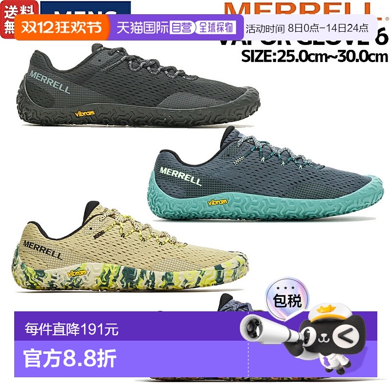 日本直邮Merrell迈乐Vapor Glove 6男款赤足鞋越野跑运动鞋户外