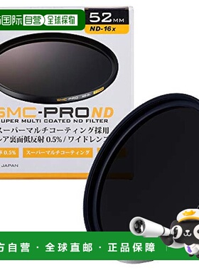 【日本直邮】HAKUBA52mmND滤镜耐耀斑低反射薄日本制AMZCFSMCPND1