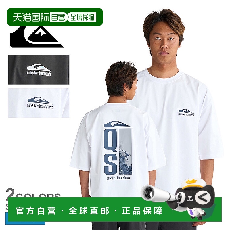 日本直邮QUIKSILVER GW QUIK DROP SS 男士短袖防晒衣 QLY251014