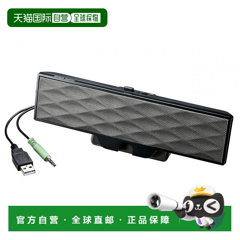 【日本直邮】SANWA SUPPLY电工音箱电脑多媒体音箱扬声器