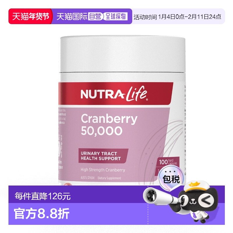 澳大利亚直邮Nutra Life Cranberry 50,000 100C 蔓越莓50000mg 1