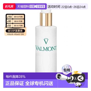 美国直邮Valmont法儿曼爽肤水修护肌肤深层补水滋润肌肤150ml