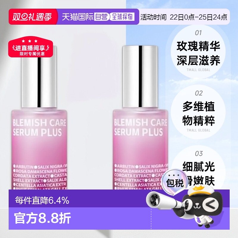 韩国直邮Isoi伊所爱精华液女款滋养护肤细腻光滑嫩肤35ml*2正品